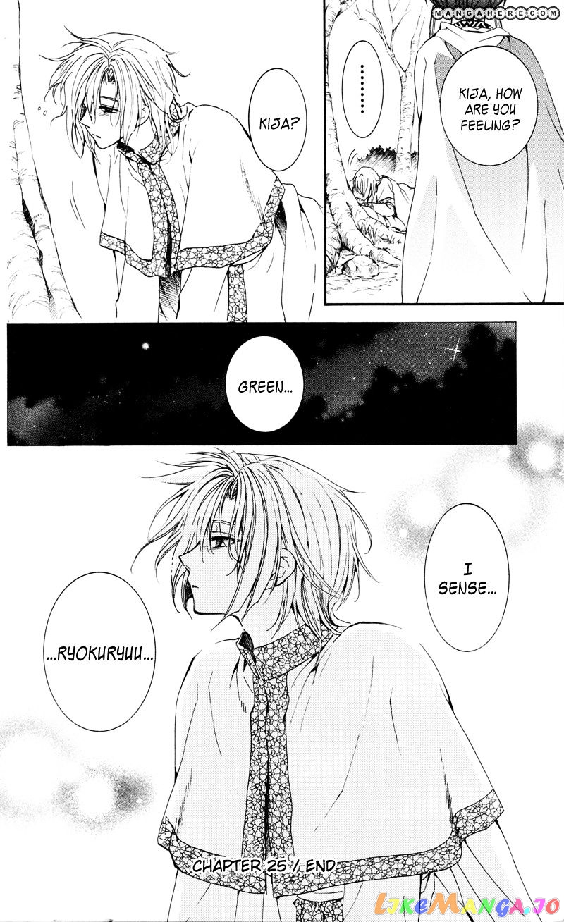 Akatsuki No Yona Chapter 25 image 30